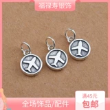 Аксессуар с аксессуарами ручной работы с бусинами, двусторонний самолет, подвеска, браслет, «сделай сам», серебро 925 пробы