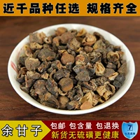 Новые товары китайские лекарственные материалы Wild Yu Ganzi Moelle niu gan guo new Cargo Dry Fruit Yu Gan Seed 500 грамм
