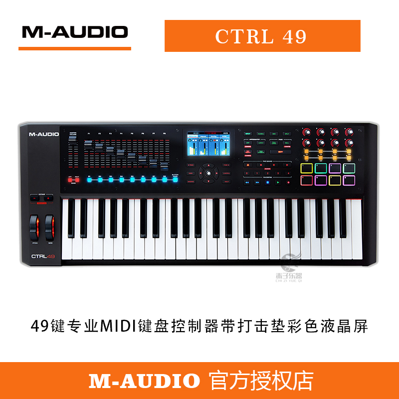 M-AUDIO CTRL 49 ֿ ̵ Ű    Ʈũ  Ʈѷ ÷ LCD