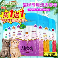 仕 PurePaws mèo lỏng chất lỏng thịt mèo ăn nhẹ dinh dưỡng vào một con mèo nhỏ để bóng tóc 14g * 4 túi cửa hàng thức ăn cho mèo