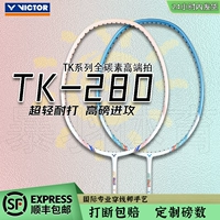 Подлинный виктор Виктор Виктор Виктор TK280 Badminton Sakura Нож Sakura маленький молот 4U5 одноразовый углеродное волокно