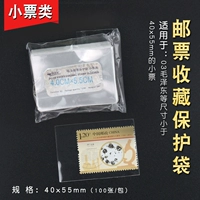 Mingtai PCCB Bag Bag Satch Screating Bag Сумка OPP Материал (4*5,5 см) 1 упаковка 100