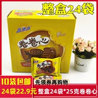 Gaogu Gao Roll Heart Choday Covert Coate Cake Клубничный вкус шоколадный молоко во рту 24