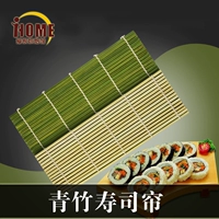 [Green Pippi Sushi Sushi Tool] бамбуковая занавеска Laver Bao Rice Sushi Rolling Sushi Sushi Sushi