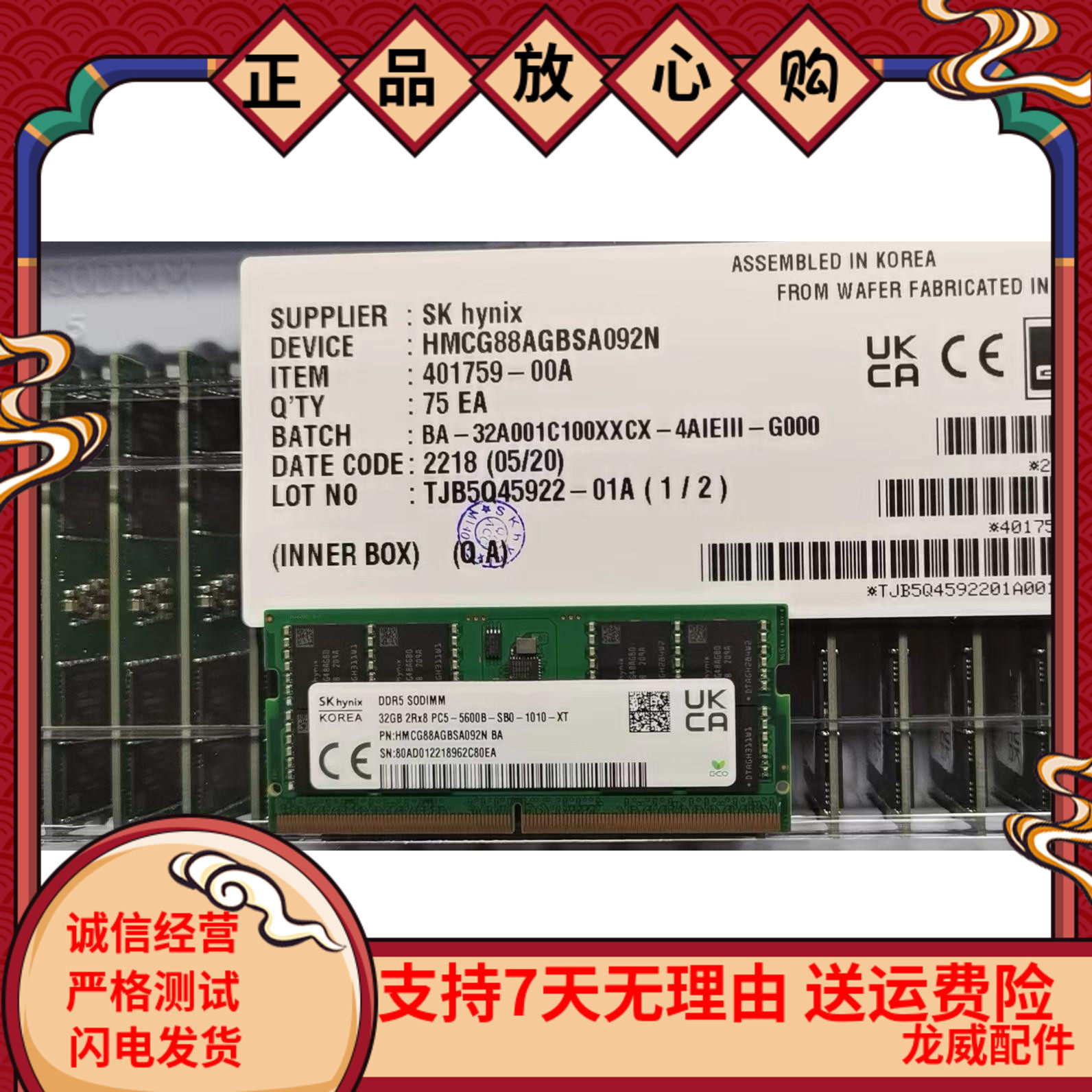  SK 32GB 2RX8 PC5 5600B DDR5 