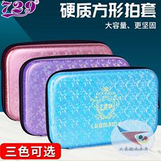 Чехол для ракетки 北京航天友谊729 名贵乒乓球拍套便携方形硬质大容量拍袋方拍套