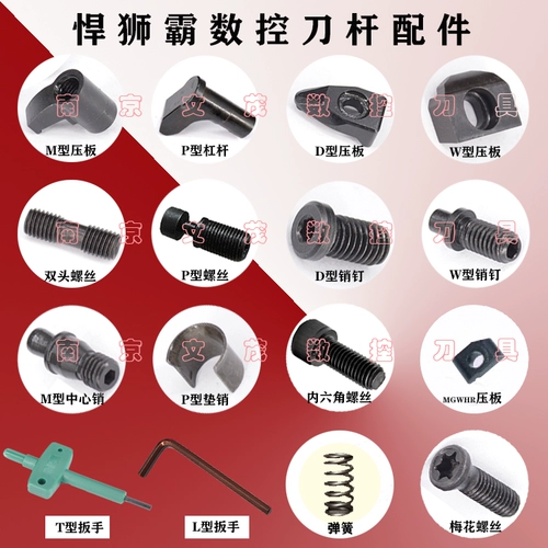 Dyb Dyb DiLi Lion Big Blade 2513 Аксессуары 2813 Blade 3113-3216 Подлинный 3719-4523