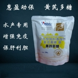 Xiamen huiying динамическое страхование подлинное астрагал полисахарид -рыб лягуша