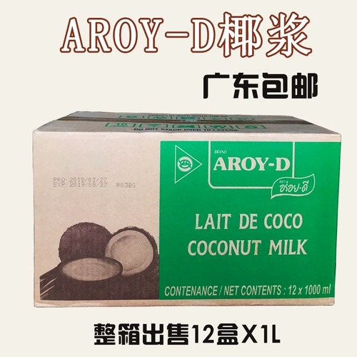 AROY-D ANLI COCONUT MIK