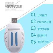 bình xịt muỗi không mùi Canteen nhà hàng lát phổ quát gia đình câu cá đêm giao diện usb điện đuổi muỗi cung cấp cho sinh viên mùa hè thẳng - Thuốc diệt côn trùng bình đuổi muỗi