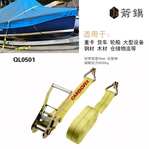 Зона переплета карты 4,5 Тонн тяжелых грузовых грузовых веревок Желтый позвоночник.