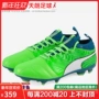 Bóng đá Tianlang Puma Hummer ONE18.3 AG cỏ đinh da ngắn giày bóng đá nam chống trượt 104536 03 giày thể thao nam sneaker