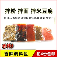 Возьмите 4 бесплатную доставку Guizhou Special Product Alaven Scipy Seding Sack около 200 г можно смешать с кислотным порошком рис рис рис рис с лапшой рис