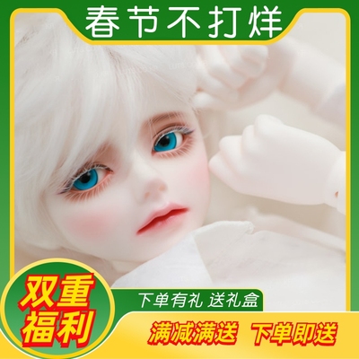 taobao agent BJD doll SD 1/3 point men's Bliss white casual set Advanced resin doll gift to send eyes