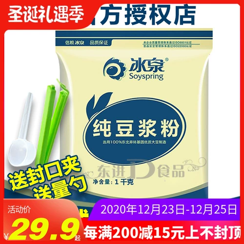 Wuzhou Bingquan Pure Sey Powder 1000G не -аддитивный не -GM завтрак из бобового молока Порошок чистый соевый порошок подготовка к беременности