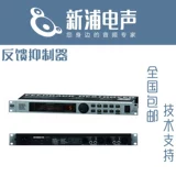 Behringer/Belling FBQ1000 FBQ2496 TN6232 Ингибитор обратной связи предотвращает действие