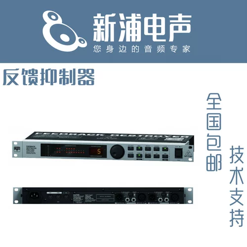 Behringer/Belling FBQ1000 FBQ2496 TN6232 Ингибитор обратной связи предотвращает действие