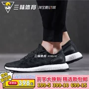 Adidas Adidas PureBoost Clima China đôi nam nữ chạy bộ CM8238 8236 - Giày chạy bộ