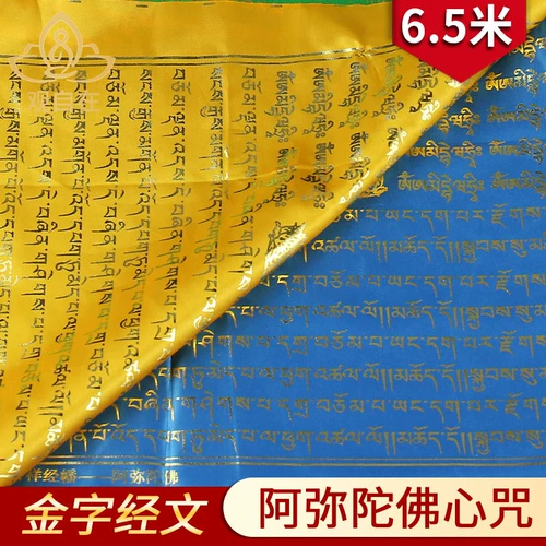 Qianbai Zhi Jing Tu Amitabha Buddha's Grade Spection Tibet Толстое пять баннер Священных Священных Писаний Дракон до 6 метров