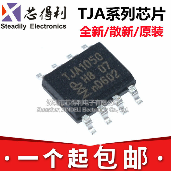 TJA1050T/N1 A1050T/C/3 1021T2C 1020T 1021T 1040T 1042T 1051T-淘宝网