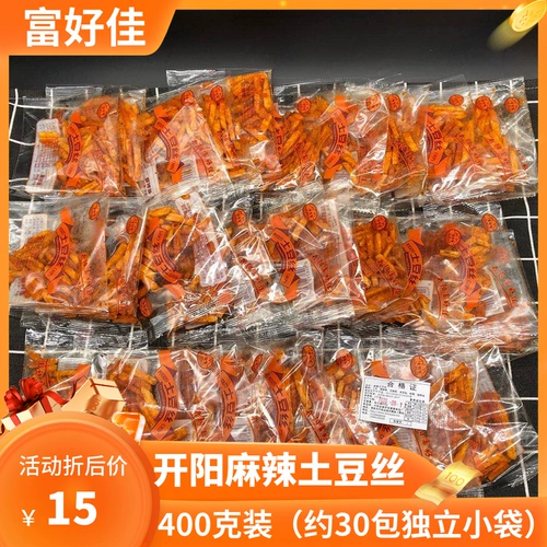 Специальность Guizhou Kaiyang fuxiajijijiashi Trapot шелк Sica 360 грамм картофельной полосы хрустящий аромат
