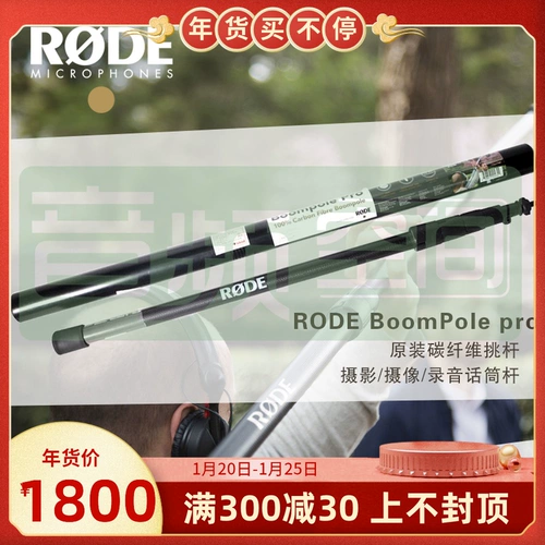 Rhodes Rode Boompole Pro Carbon Fiber вызов выбора выбора фотографий