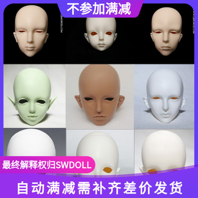 taobao agent Suitou 1/3bjd doll Ares Hariah Herfield and other compilation 30,000 dean GEM