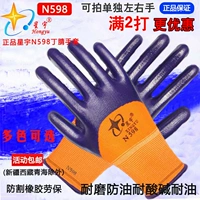Бесплатная доставка Xingyu N598 Ding Yingluo Gloves Xingyu N513.