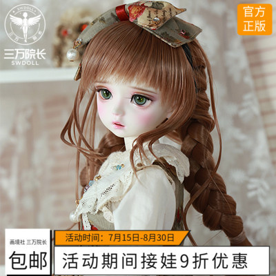 taobao agent [30,000 Dean] BJD Doll Free Shipping Gift Painting Society Liulisha 4 -point Girl SD Doll