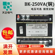 Máy biến áp điều khiển bằng đồng đầy đủ Tianzheng Electric BK-250VA 380 220 110 36 24 12 6 AC