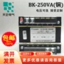 Máy biến áp điều khiển bằng đồng đầy đủ Tianzheng Electric BK-250VA 380 220 110 36 24 12 6 AC modem quang