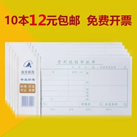 10 Пакет 12 Юань Бесплатная доставка заказа за возмещение расплаты 50 страниц по возмещению затрат на возмещение расплаты за заказ заказа за заказ заказа на продажу.