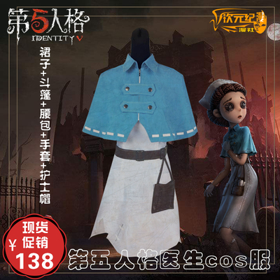 taobao agent Doctor uniform, mechanical clothing, cosplay