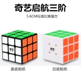 Кубик Рубика, игрушка, 3 порядок, 5.6см