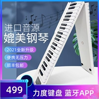 Складное электронное пианино, портативная клавиатура для школьников, практика для начинающих, 88 клавиш