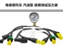 Công cụ sửa chữa xe máy EFI bơm xăng phát hiện đồng hồ đo áp suất nhiên liệu dụng cụ kiểm tra đường dầu bảng lỗi - Bộ sửa chữa Motrocycle bộ đồ sửa xe máy
