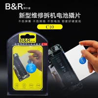 Borui C10 nhựa tháo rời máy tính bảng iPhone tháo pin cymbal Công cụ gỡ bỏ khung giữa - Dụng cụ cầm tay tô vít