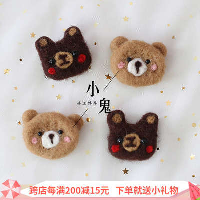 taobao agent Brooch, Japanese cute wool felt, pin, clothing, small bag, decorations, with little bears, cute animals