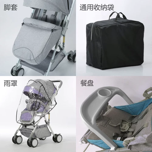 Универсальная тележка, универсальный дождевик, ветрозащитные носки, универсальное утепление для ног, сумка для хранения, обеденная тарелка