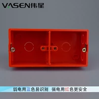 Weixing PVC проволочная трубка двойная коробка 86 нижняя коробка двойная коробка красная синяя