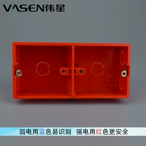 Weixing PVC проволочная трубка двойная коробка 86 нижняя коробка двойная коробка красная синяя