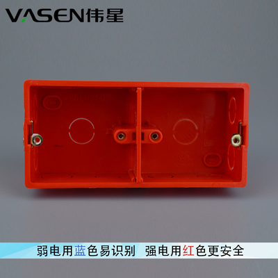 Weixing PVC проволочная трубка двойная коробка 86 нижняя коробка двойная коробка красная синяя