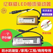chấn lưu điện tử đèn huỳnh quang VEC Yilianwei tích hợp đèn LED âm trần ổ nguồn cung cấp dòng điện không đổi chấn lưu 8W12W16W24W38W48W đèn chấn lưu tăng phô cơ