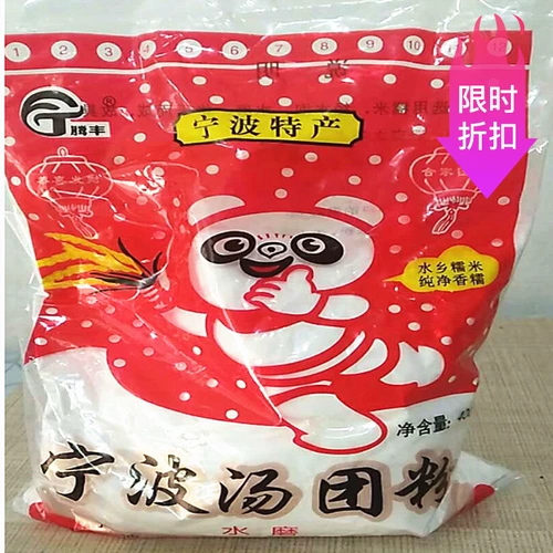 Ningbo Tang Tuan Powder Mulck и клейкая рисовая мука изготовлены из круглого сырья с круглым и белым порошком.
