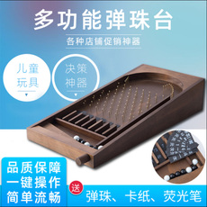 Настольная игра 弹珠台决策板选择神器活动道具促销抽奖活动道具夜市摆摊创意项目