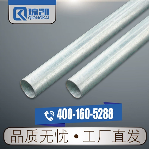 Qiong Kai Galvanized Металлическая проволочная трубка KBG/JDG Шесть точечных пряжков -тип железной трубы Рабочие могут согнуть трубку 20*1.2