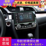 16-22 Honda Ten Generation Civic Accord Carrier Car Navigation Stewin Средний контроль.