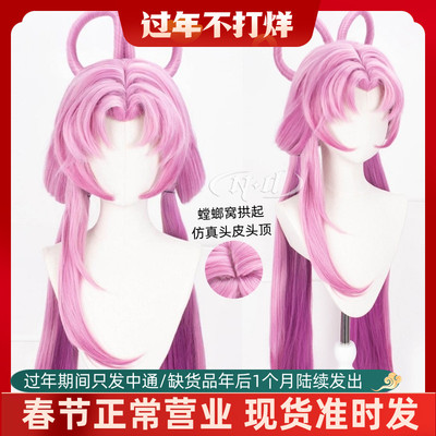 taobao agent No need to trim!ND home] Fu Xuanjie Xingqiong Railway model cos wig beauty tip simulation