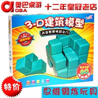 Детская настольная игра, интеллектуальная игрушка, трехмерный куб, 3D