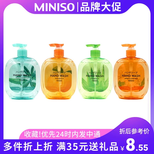 Miniso, увлажняющий цветочный мягкий санитайзер для рук